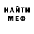 Меф мяу мяу 4 MMC Basilikum 20