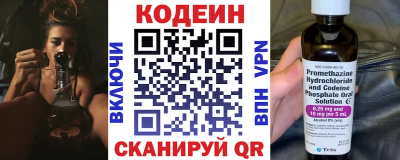 blacksprut маркетплейс  Сурск  Codein напиток Lean (лин) 