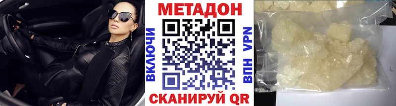 МЕТАДОН мёд  hydra ONION  Сурск 